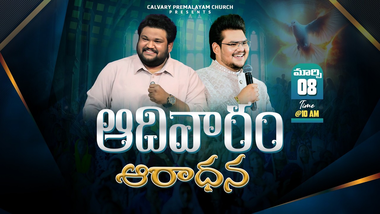 |#sundayservice ||#live |08//03//2026 || Bro.SAM || Br.JOY VILAS KUMAR ||CPC CHURCH