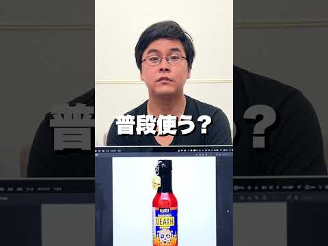 まるでアキネーターな画面予想クイズで映っているデスソースを言い当てろ！！ #shorts #ダーマ #これなんだ