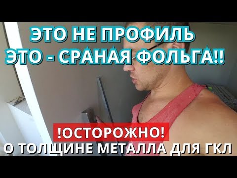 Толщина гипсокартона и другие параметры – как найти подходящий лист?