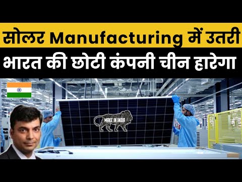 100% Made in india Gautam Solar increases solar manufacturing capacity from 120MW to 250MW