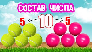 Состав Числа 10