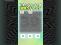 観察力テスト！全部で3段階🔎 隠された絵を見つけられる？【答えはタイトルを押して確認