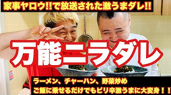 家事ヤロウ Youtube