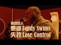  teddy swims  lose control   live 