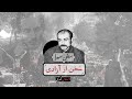 سخن سرا سخن از آزادی شعری از خسرو گلسرخی 