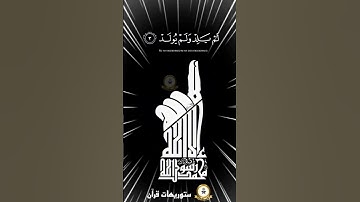 سورة الإخلاص بصوت الشيخ محمود خليل الحصري