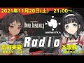 Deep Insanity　Antarctica Front　Radio　第5回　生配信
