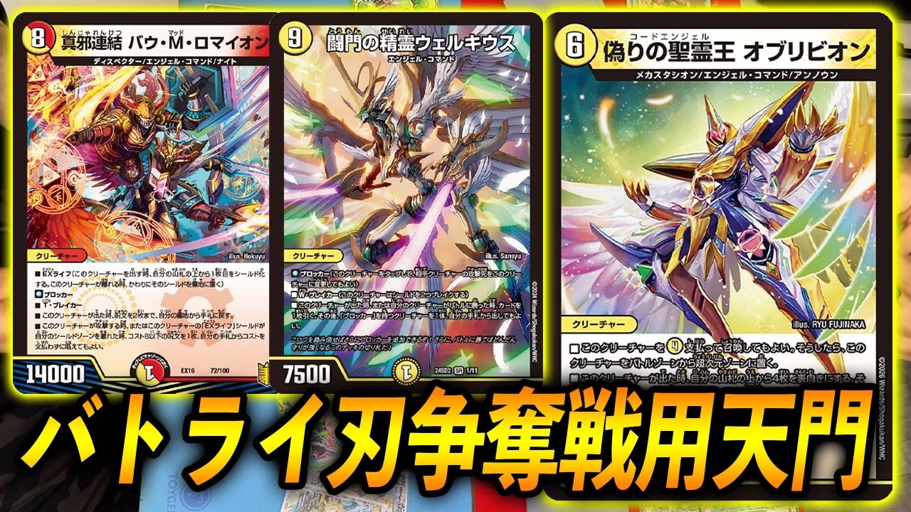 【E4パンドラウォーズ】比較的持ってる人も多そうなヘブンズゲートデッキを大会仕様にしてみた