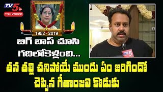 Actress Geethanjali Son Emotional Words about his Mother Incident | #Geetanjali | TV5 Tollywood
