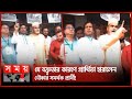Found on YouTube: আজিজুর রহমানের প্রার্থিতা বাতিল! | Gazipur City Corporation Election | Somoy TV