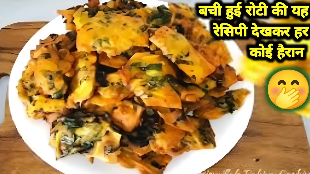Fully Hui Roti Bachi Hui Roti Se Kya Banaye?बची हुई रोटी को मिक्सर में डालें और कमाल ...