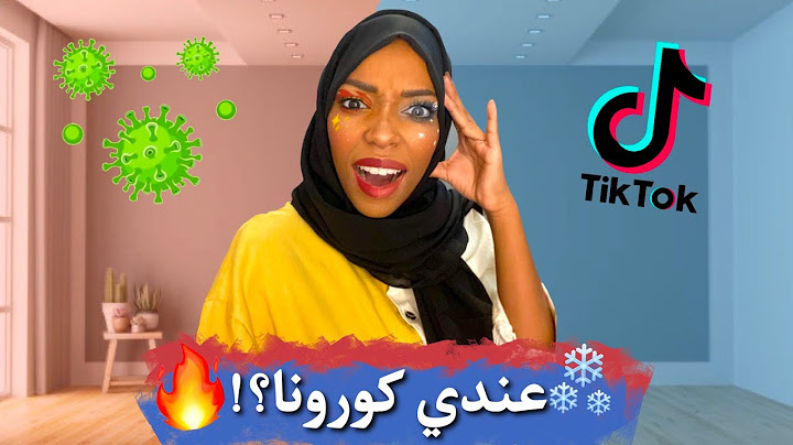 رميت غرفتي كلها في الزبالة