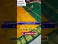 Thirubuvananam S.R.silk  8220964635