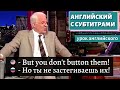 АНГЛИЙСКИЙ С СУБТИТРАМИ - Steve Martin | Letterman