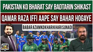 Qamar Raza Iffi Anger | Pakistan Defeated By India | PAK vs IND Match | T20 World Cup 2026 | GTV screenshot 5