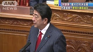 国会、代表質問最終日　「共謀罪」巡り激しい論戦(17/01/25)
