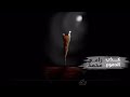 كذب الدموع رامي محمد
