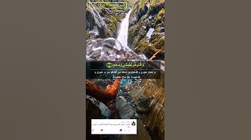 سورة الشعراء آية ٧٨ الى آية ٨١#سورة_الشعراء_آية_٧٨_الى_آية_٨١#تەفسیرا_ژیان#الشيخ_عبدالباسط_عبدالصمد