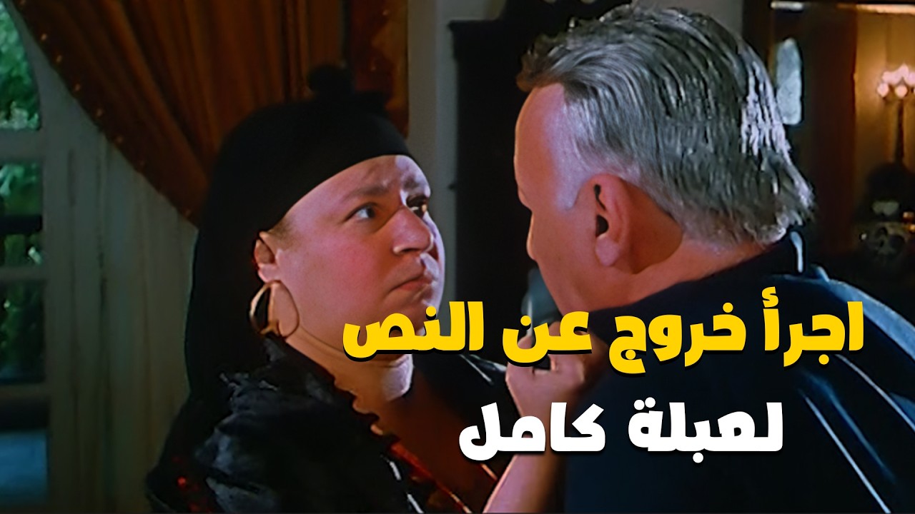 لما تحور وتعيش الدور .. السافل خاني مع واحدة واطيه  🤣🤣💀