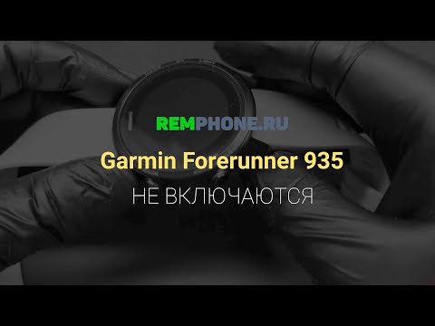 Vídeo: O Garmin 935 é touchscreen?