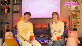 이우(LEEWOO) & 유주(YUJU) '행복지수' (Happiness index) - lip version.1