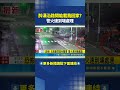 醉漢沿路問"能載我回家?" 女騎士嚇傻報警 恐怖! 五股醉男當街騷擾 警火速到場處理｜三立新聞LIVE