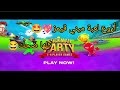 لعبنا أروع لعبة ميني قيمز كله ضحك 