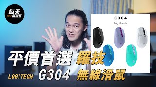 Logitech g304 3ccp