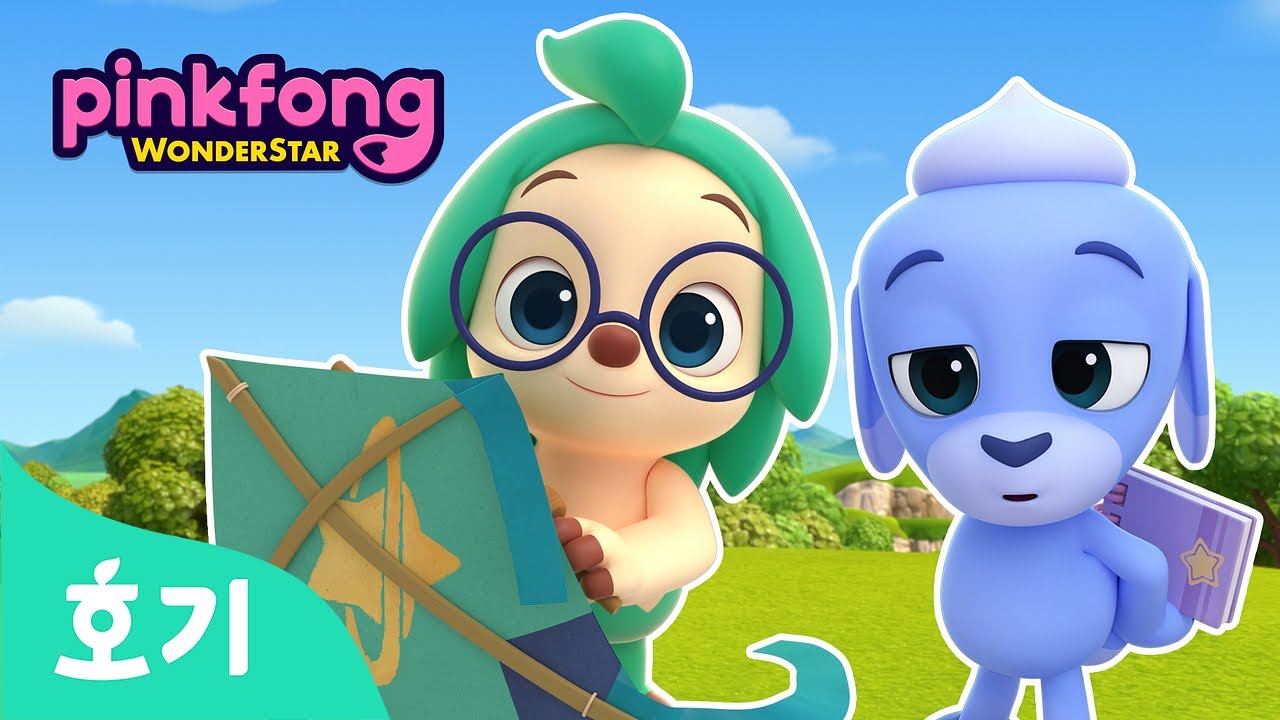[시즌1] 연 날리기 + 친해지고 싶어 | 원더스타 모음집 5탄⭐️ | 어린이 모험 애니메이션 | 호기! 핑크퐁 - 놀면서 배워요