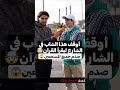 صدم جميع المستمعين        تردد10873 ا
