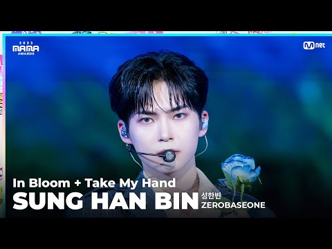 [#2023MAMA] FANCAM 