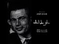 حالات واتس عمرو دياب | الله علي حبك