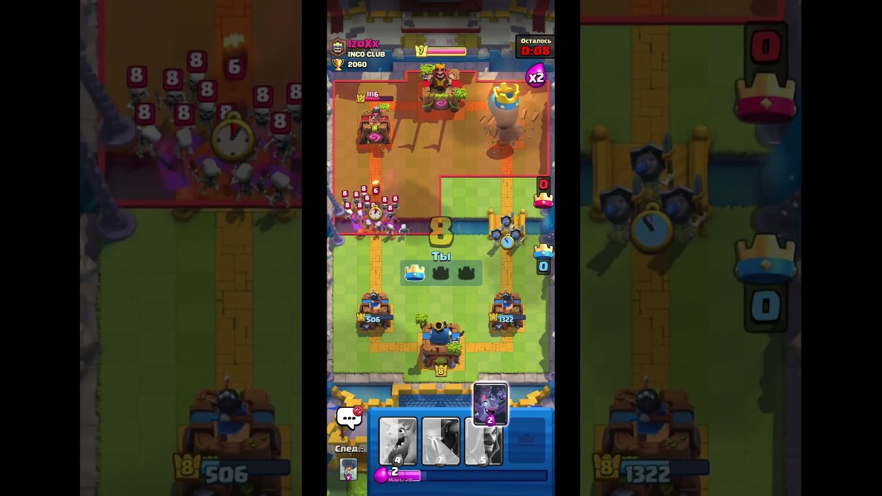 На волоске от проигрыша 