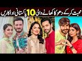 Pakistani Actresses who Failed in Love | Pakistani Actress unsuccessful Relationships
