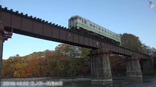 【4K】ＪＲ北海道 石勝線 夕張支線を行く列車～秋～④