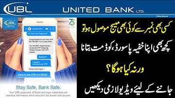 UBL Digital App 2024 || Do Not Share Your OTP With Anyone || Do Not Share Your Password With Anyone