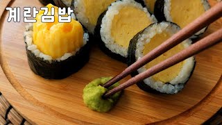 You can make gimbap with just two ingredients by 오픈키친 OpenKitchen 13,990 views 1 year ago 2 minutes, 51 seconds