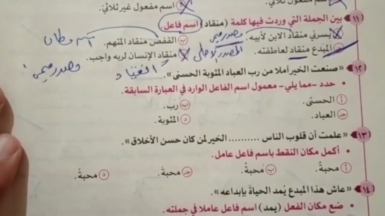 حل الوحدة الثانية كاملة ـ نحو ـ كتاب البرهان  الصف الثالث الثانوى 2026