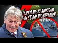 💥Зараз! ВИБУХИ У КРИМУ. Ще одна атака на флот? Росіяни визнали: ЦЕ ГАНЬБА. Командувача РФ рознесли