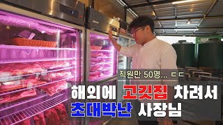 삼겹살 람루카