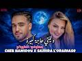 SAMIRA LORANIASE X CHEB HAMIDOU وليتي حاجة كبيرة mixrai hakimusique mp3