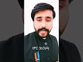 इस इरादे से बच्चे को किडनैप करना || Javed Saifi || The Power Of Law || TPOL