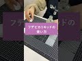 筆塗りのお供に！フデピカリキッドで筆を洗おう