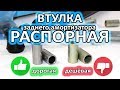 Оригинальная распорная втулка заднего амортизатора производства АвтоВАЗ на ВАЗ 2101-2107, 2121