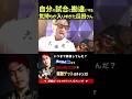 シェンロンより先に入場しそうになる瓜田さん ブレイキングダウン11 朝倉未来 Rizin K1 レオ サップ西成 瓜田純士 三河幕府 喧嘩自慢 咲人 シェンロンより先に入場しそうになる瓜田さん ブレイキングダウン11 朝倉未来 Rizin K1 レオ サップ西成 瓜田純士 三河幕府 喧嘩自慢 咲人