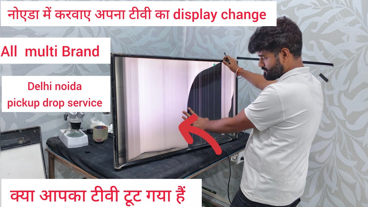 LED TV REPAIR SERVICE NOIDA|| LED TV SCREEN REPLACEMENT NOIDA || LED TV REPAIR SERVICE DELHI