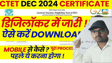 CTET Certificate 2024 Download|CTET Certificate Download kaise kare|CTET DECEMBER 2024 Result DigiLo