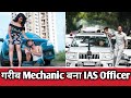 गरीब Mechanic बना IAS Officer || Waqt Sabka Badalta Hai || Intkam || Aukaat || wevirus