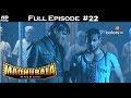 Madhubala  full episode 22  with english subtitles