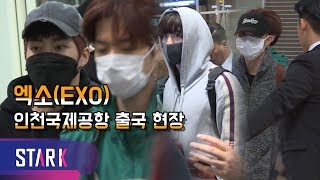 엑소 출국, 왠지 두근대는 밤이야~ (EXO, ICN INT' Airport Departure)